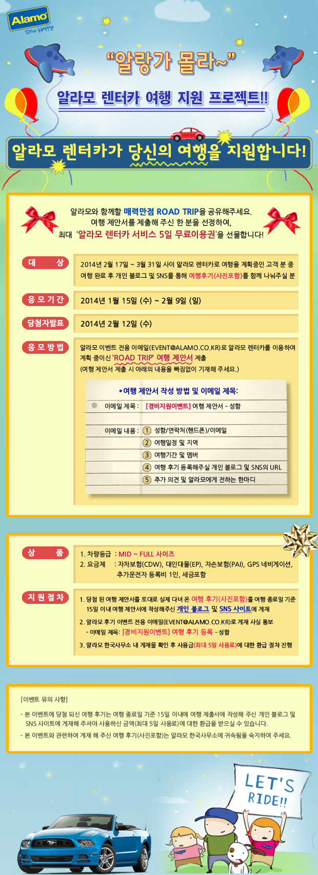 http://www.alamo.co.kr/upload_img/20140115/ED09641340013897460191679621462.jpg