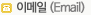예약번호 (Confirmation Number)