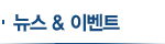 이벤트
