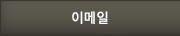 예약확인/수정