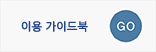 가이드북drivehappy